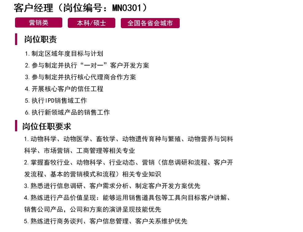 【最终】客户经理(lǐ).jpg